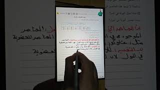 تمرين جيد حول الاطراح عند الانسان للاولى متوسطة متراطيش