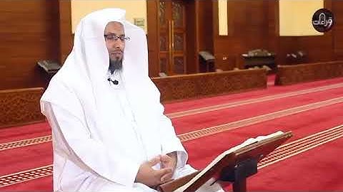 تلاوة من سورة الكهف للقارئ/ عماد المنصري .