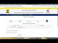 طلب عقد الإزدياد او النسخة الكاملة من الانترنت و التوصل بها عبر البريد طلب عقد الإزدياد او النسخة الكاملة من الانترنت و التوصل بها عبر البريد