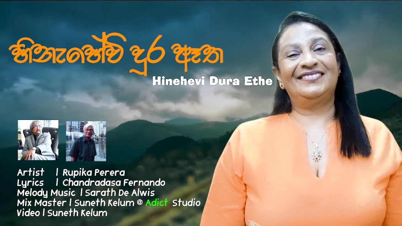 Hinehewi Dura Etha (හිනැහේවි දුර ඈත) - Rupika Perera - YouTube