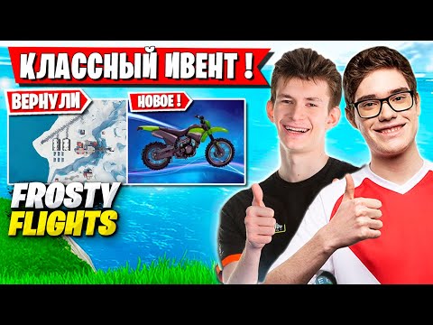 РЕАКЦИЯ TOOSE, MIRWANA И JAMSIDE НА ИВЕНТ 4 ГЛАВЫ ФОРТНАЙТ! FORTNITE 4 ГЛАВА ИВЕНТ