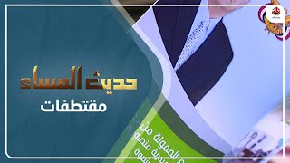 محافظ شبوة الشيخ بن عوض الوزير لا يؤمن بمشروع الانفصال وعلى الجميع التعاون لدعمه