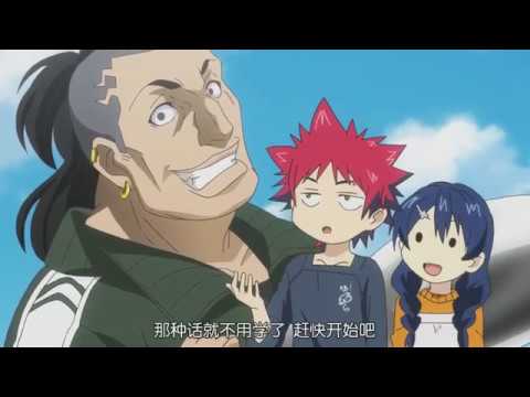 食戟之靈 餐之皿 第三季 美作昂的完美模仿 Youtube