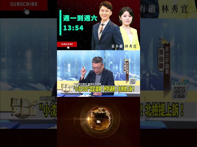 ▌陳佩琪用"殘障"恐觸法｜頭家來開講 ep210 精華