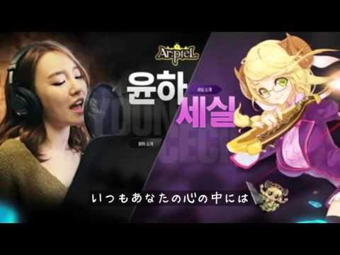 ユンナ(younha)/小さな人形～セシルのテーマ～【日本語字幕】
