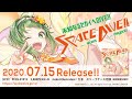 【7月15日発売】 SPACE DIVE!! feat. GUMI【速報動画】