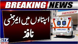 Emergency Declared In Hospitals | Peshawar School Incident | Breaking News