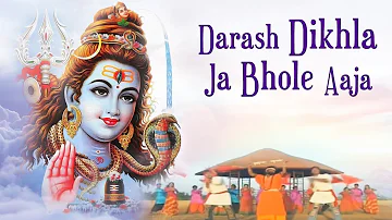 Darash Dikhla Ja Bhole Aaja || Hindi Devotional Song || “Shiv Ji” || Suman Audio || Anmol Bhajan