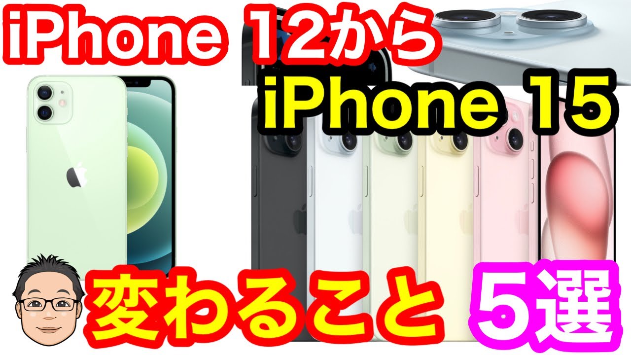 iPhone 12Pro /7/5s/5c（2台）/5（3台）まとめ売り iPhone 12 • Unlocked vs iPhone 15 Pro • Unlocked comparison