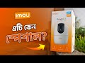 IMOU Ranger 2 Unboxing | IMOU Security camera Review #imou