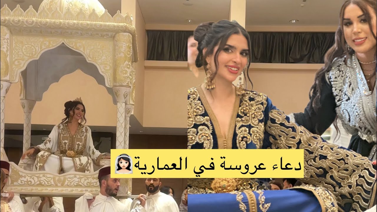 ميس دعاء عروسة فوق العمارية👰🏻‍♀️