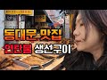 북한여군출신이 한국 먹자거리 가면 생기는 일