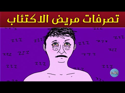 فيديو: هل يمكن أن يجعلك الوتد مريضًا؟