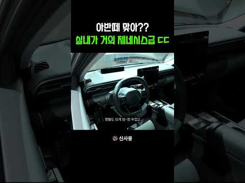 이게 아반떼라고? thumbnail