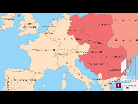 ისტორია, VIII კლასი - სოციალისტური ბანაკის დაშლა - 5 მაისი, 2020 #ტელესკოლა