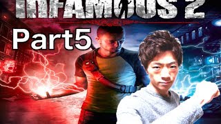 【セイキンゲームズ】inFAMOUS2(インファマス2)Part5〜またもや強敵現る〜