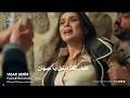 مسلسل المدينة البعيدة الحلقة 60 إعلان 2 الرسمي مترجم للعربية 