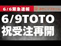 【緊急速報】祝TOTO受注再開〜リフォーム塾〜