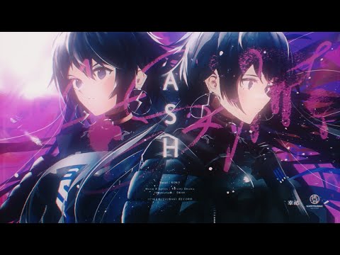 幸祜 No.006「ASH」【Official Music Video】