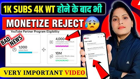 1K Sub 4K Hrs पूरा होने के बाद भी Youtube क्या चेक✅करता है (7 Mistakes) Channel Monetize kaise kare