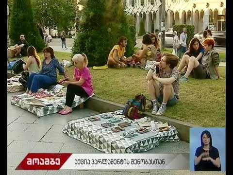 ფლი მარკეტი პარლამენტის შენობასთან