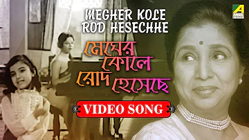 Megher Kole Rod Hesechhe | Rabindra Sangeet Video Song | Asha Bhosle