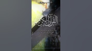الآية ٧٠ من سورة الفرقان.      Verse 70 of Surat Al-Furqan