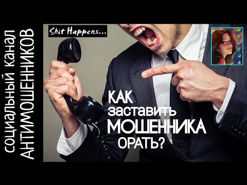 Таких мошенников вы еще не слышали! Разводилы с другой планеты! /антимошенники