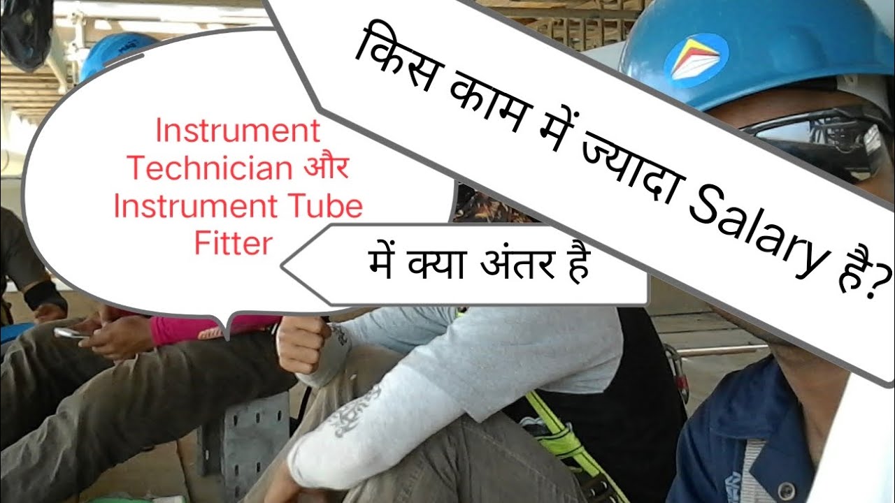 Instrument Technician Aur Instrument Tube Fitter Me Kya Antar Hai