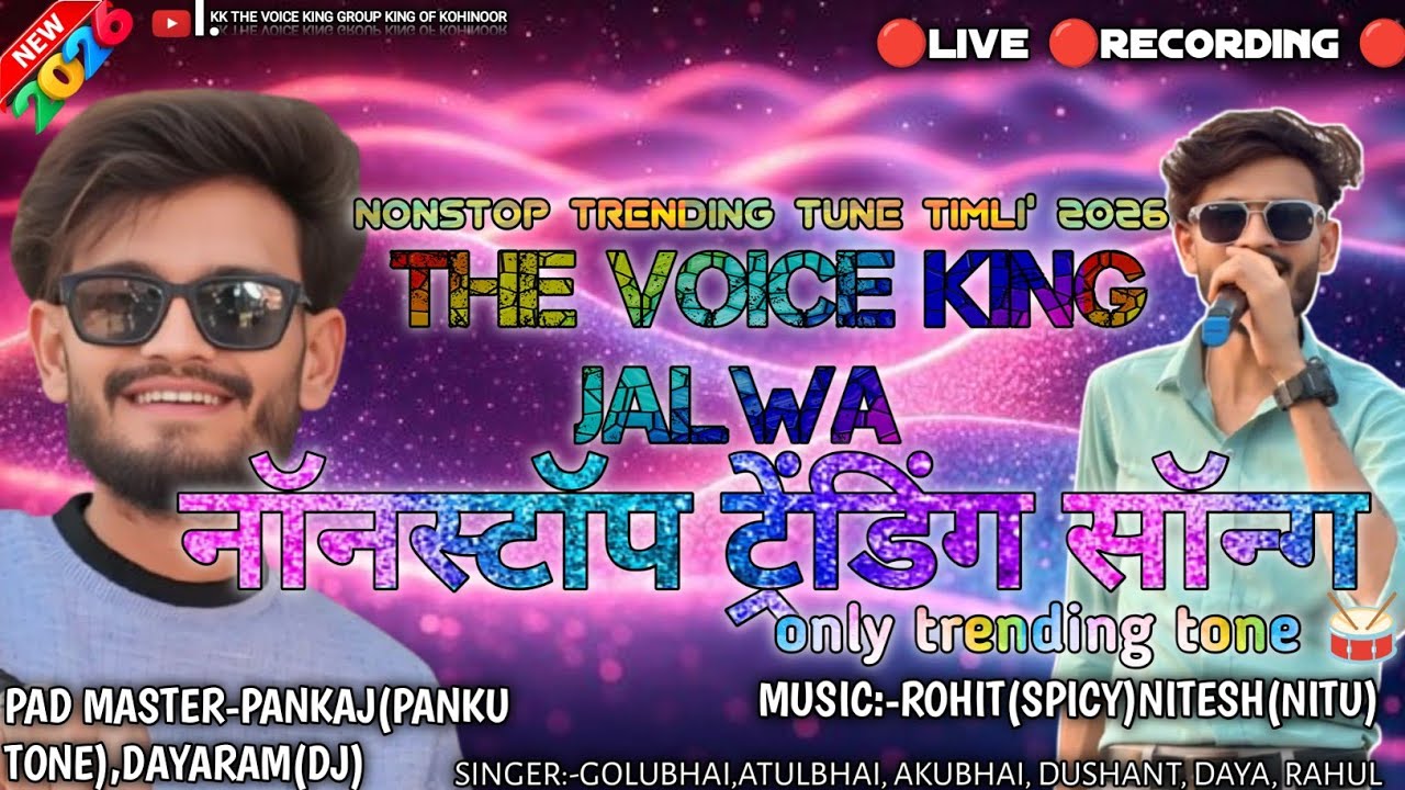 The voice King Jalwa Non Stop trending Timli Songs 2026... New music 🎹🎶 and New tune 🥁 o Golu singer