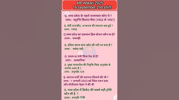 MPआबकारी आरक्षक exam analysis2025 /16 September 2nd Shift exam analysis/MP abkari paper solution2025