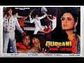 Qurbani Rang Layegi | full Hindi Movie | Sanjay Dutt, Poonam Dhillon and Padmini Kolhapure | SRE