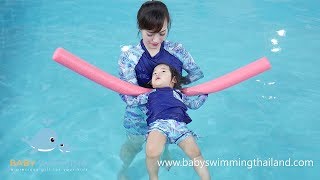 โรงเรียนว่ายน้ำเด็ก : การเรียนการสอนว่ายน้ำเด็กคลาส Nemo (1-2 ปี)