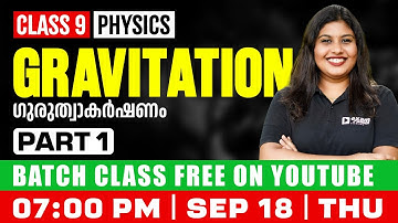 Class 9 Physics | Gravitation/ ഗുരുത്വാകർഷണം | Part 1 | Exam Winner