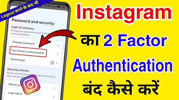 Instagram ka Two Factor authentication remove kaise kare | How to disable 2 factor in Instagram