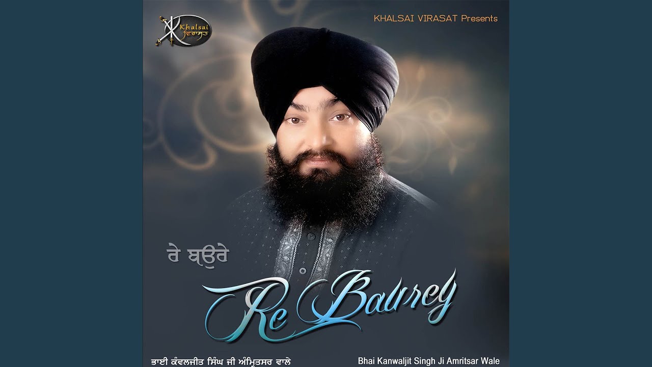 Tu Ram Naam Jap Soi Re