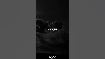 احمد علي سورة الواقعة مقام الكرد