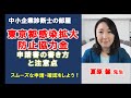 [新型コロナ対策]東京都感染拡大防止協力金申請書の書き方と注意点【中小企業診断士の部屋】