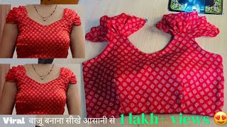 Instagram Viral Blouse Cutting and Stiching | Viral Blouse Design | Blouse | @akanksha340