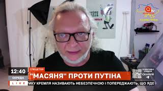 МАСЯНЯ ПРОТИ ПУТІНА: як пояснити дітям, чому росія напала на Україну? / Апостроф тв