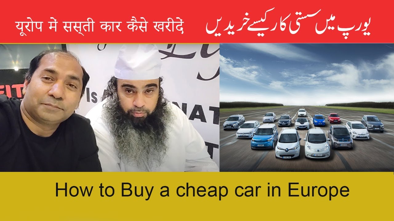 Cheap are Car 🚙 in Europe