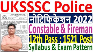 UKSSSC Police Constable / Fireman Recruitment 2022 ¦¦ UKSSSC Police Bharti 2022 Selection & Syllabus