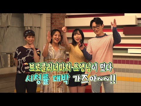 KBS 콘서트 문화창고 43회 예고 브로콜리너마저... 감당하실 수 있겠습니까?