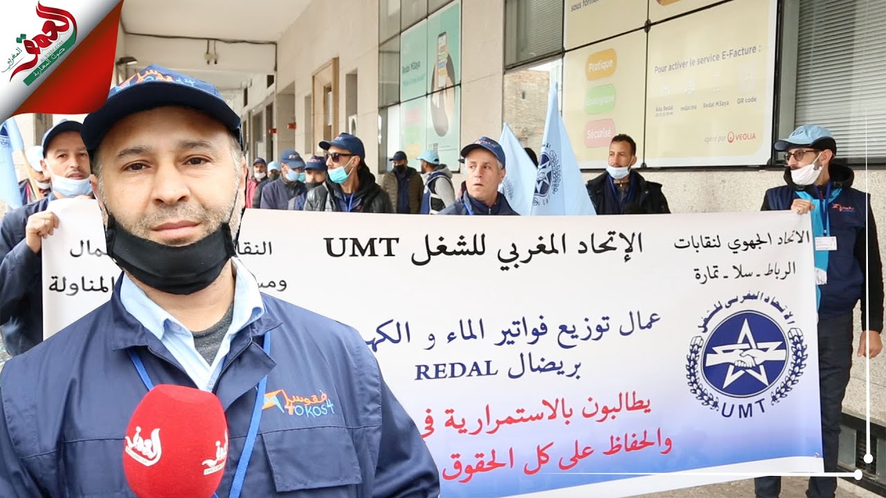 بعد طرد 70 موزعا لفواتير الكهرباء..عمال شركة