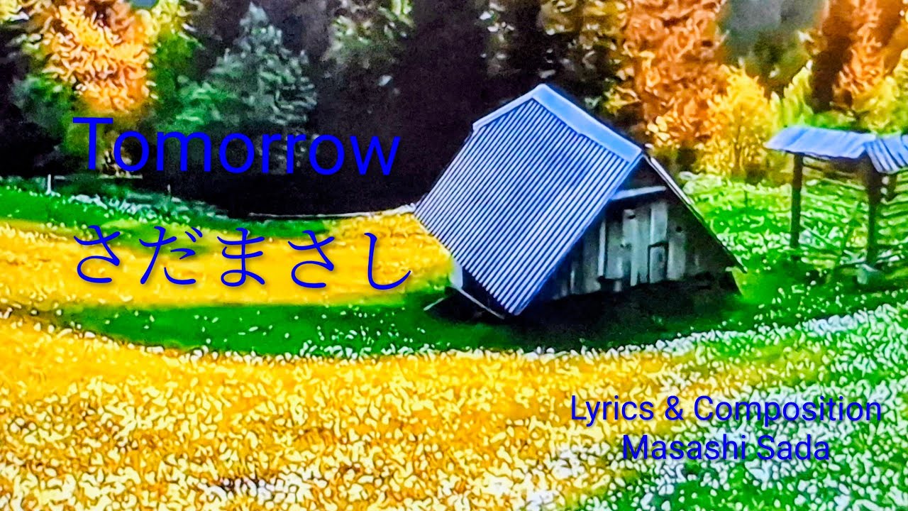 Watch #tomorrow #liveversion #さだまさし#masashisada "つば九郎に会いたいな" 明日もがんばれって言ってくれそうだね。 on YouTube Watch #tomorrow #liveversion #さだまさし#masashisada "つば九郎に会いたいな" 明日もがんばれって言ってくれそうだね。 on YouTube