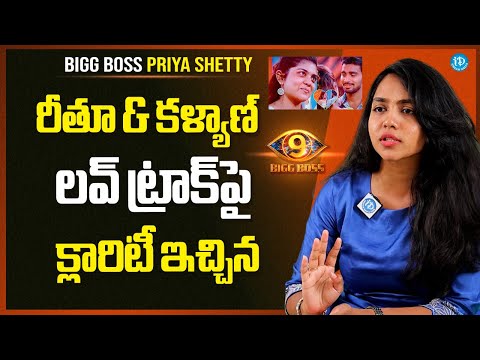 Bigg Boss Priya Shetty Clarity About Rithu & Pawan Kalyan Love Track | Anchor Shiva | iDream Media - IDREAMMEDIA