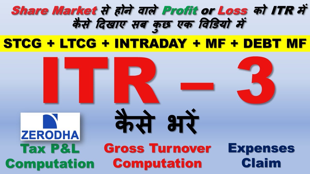 How To File ITR 3 ITR For Short Term Long Term Capital Gains ITR How To File ITR 3 ITR For Short Term Long Term Capital Gains ITR