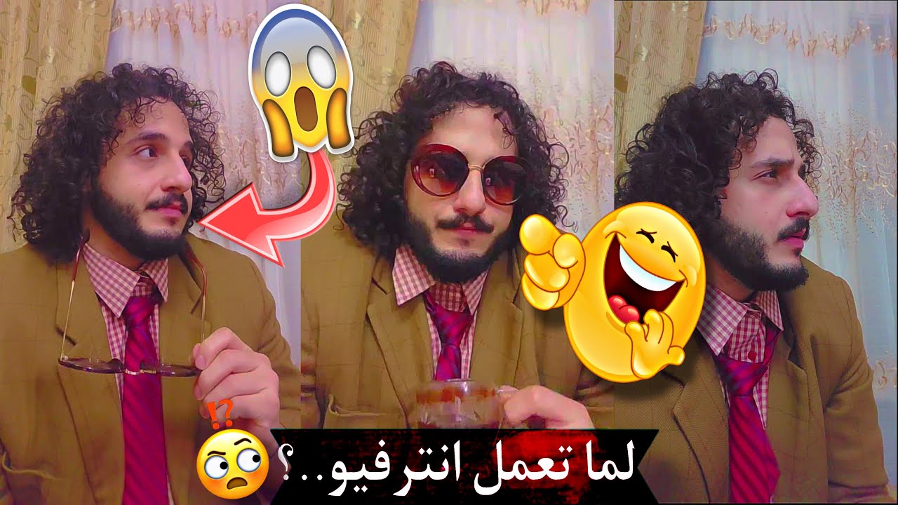 لما امك تعملك انترفيو فى البيت ..؟