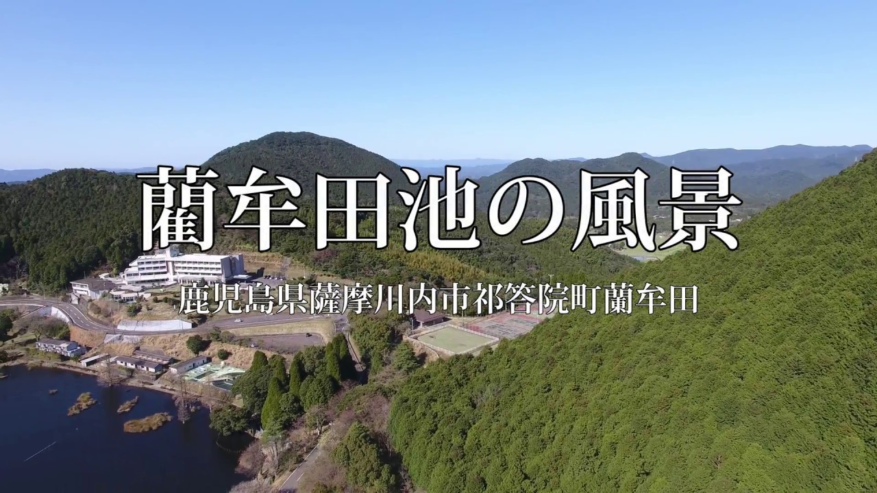 藺牟田池の風景　鹿児島県薩摩川内市