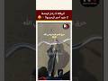 قانون السير في كفة وصحاب البيكالات في كفة ثانية 